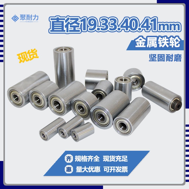 ☆Bánh Xe Lăn Bằng Kim Loại Chống Ăn Mòn Chuyên Dụng