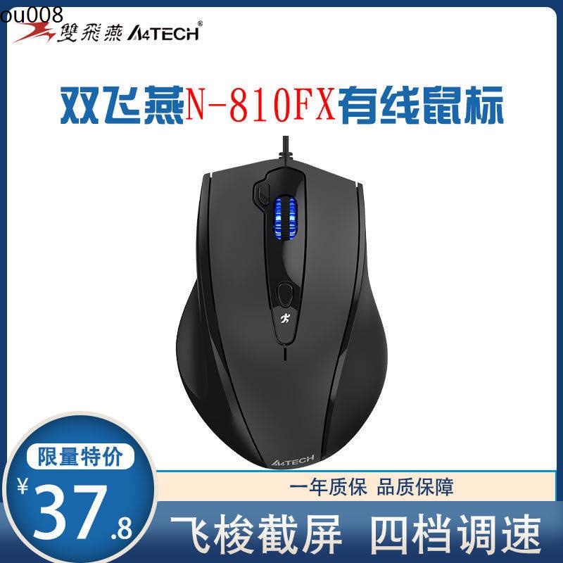 Chuột Máy Tính Shuangfeiyan N-810FX Có Dây Chuyên Dụng Cho Dân Văn Phòng