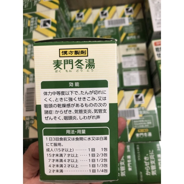 Bổ phổi viêm phế quản, giảm ho khàn giọng, long đờm Bakondoto Kracie Nhật bản hộp 24gói cho bé nhật bản