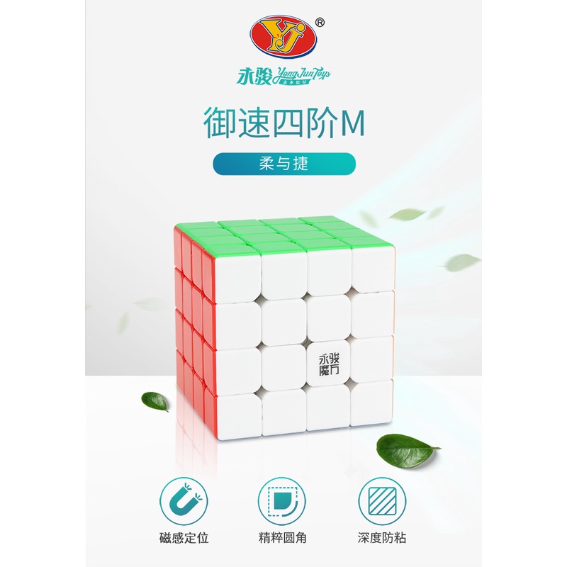 Rubik 4x4 Yong Jun Toys R4-001
