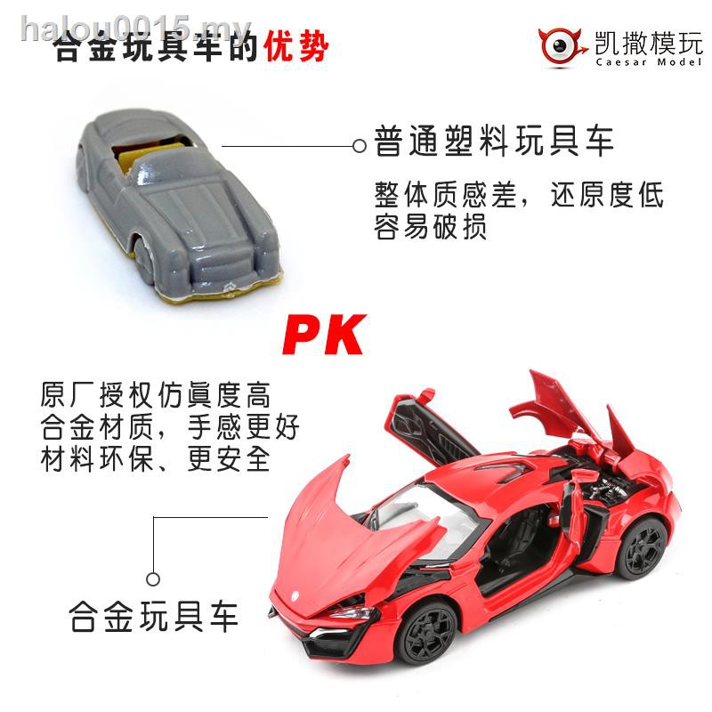 Mô Hình Xe Hơi Lamborghini Dodge 8 Độc Đáo Cho Bé