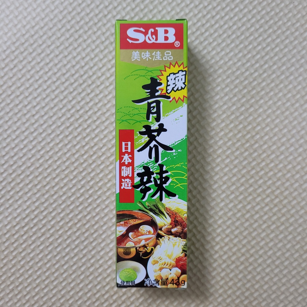 1 hộp mù tạt wasabi Hàn Quốc 43gr ăn susi, lẩu susi
