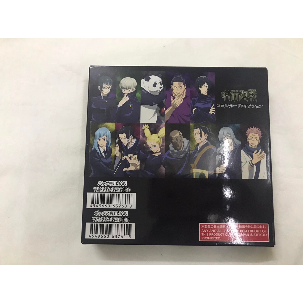 Thẻ hình nhân vật Jujutsu Kaisen - Vol 1, 2, 3, 0, bóng chày