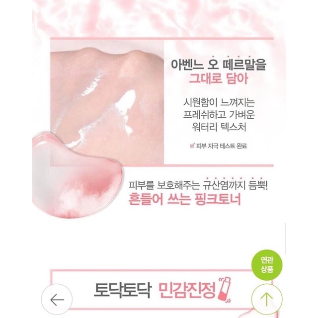 Toner Avene gentle toning lotion 100ml