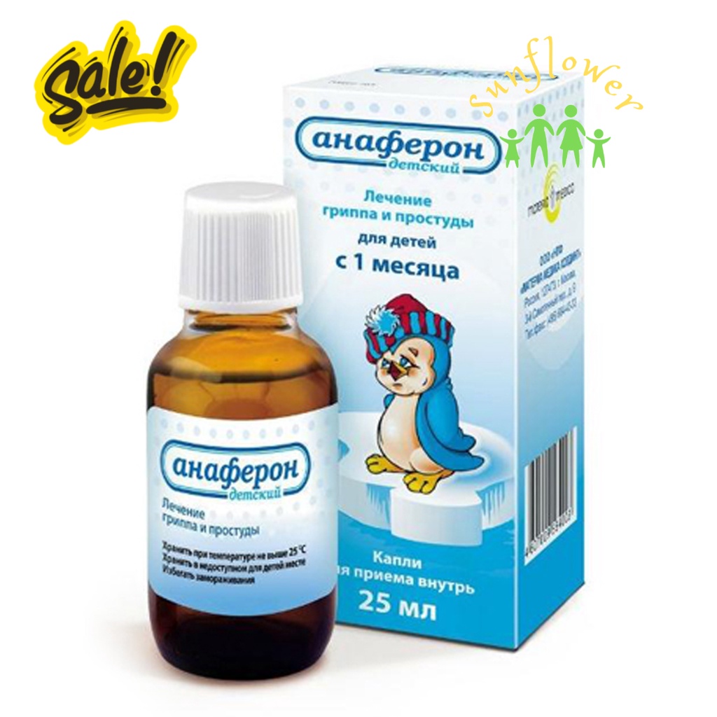 Tăng đề kháng Anaferon 25ml dạng siro của Nga