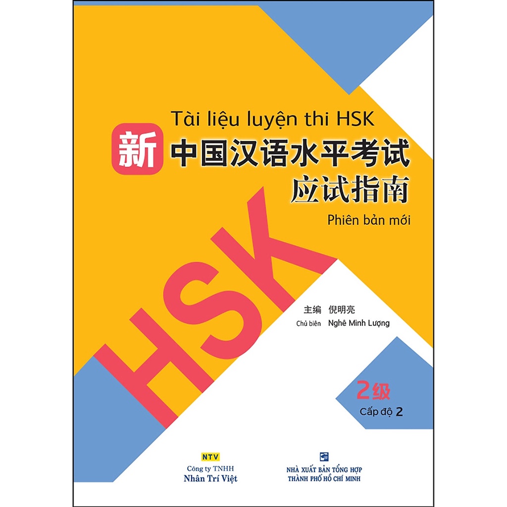 Sách - Tài Liệu Luyện Thi HSK (Phiên Bản Mới) - Tập 2 (Quét Mã QR Sau Sách Để Nghe File MP3) - NTV