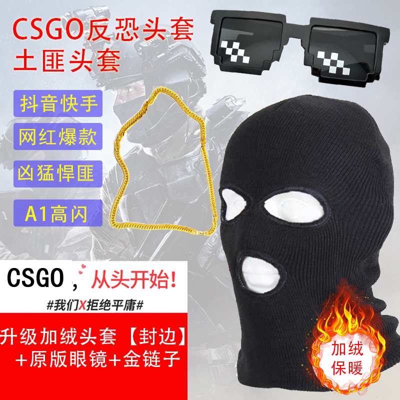 Csgo Titan trùm đầu chống khủng bố Mặt nạ bảo vệ chống gió mùa đông giữ ấm Mũ chuối cướp mũ trùm đầu