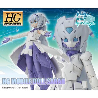 HGBF Mobile Doll Sarah Gunda