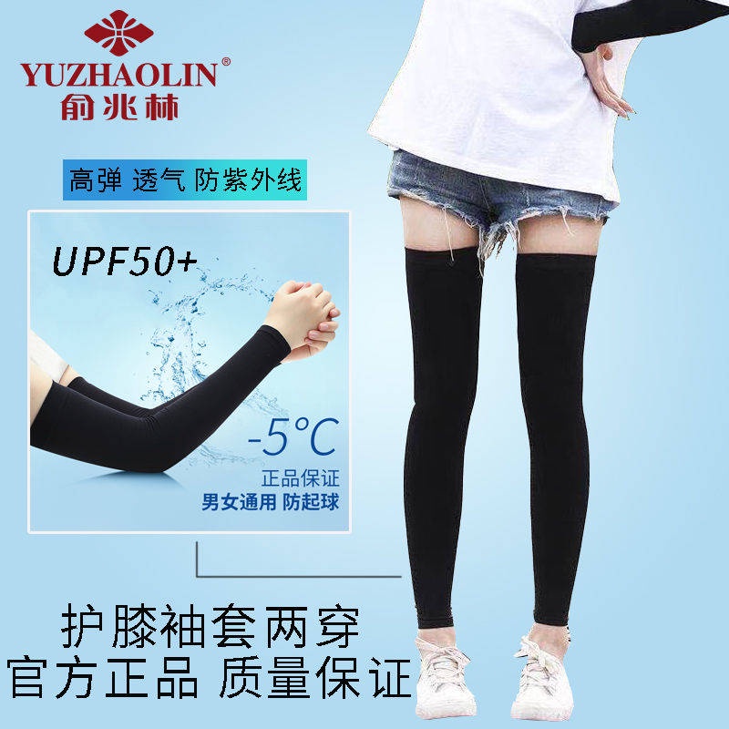 Vớ Ống Chân Chống Nắng Bằng Lụa Lạnh Thời Trang Mùa Hè Cho Nữ#Tất Ống Chân Bảo Vệ Đầu Gối Chống Tia UV Cho Nam 39;s