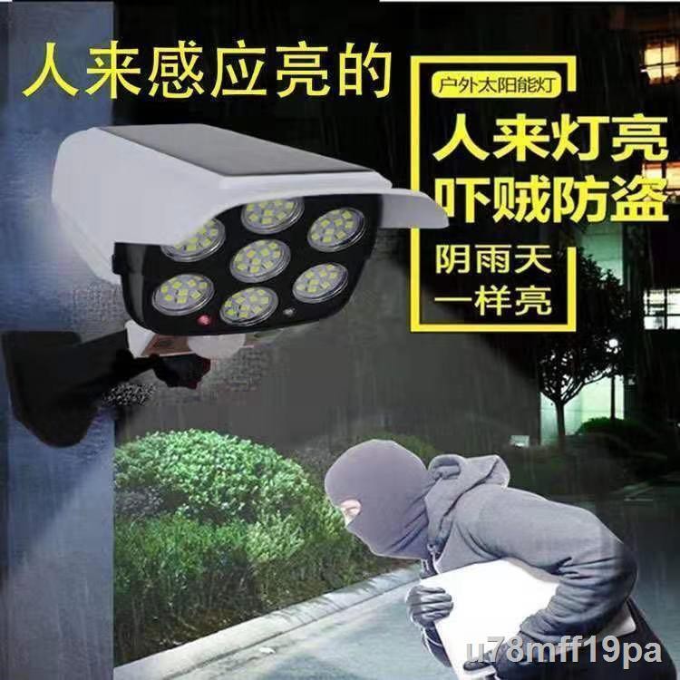 Đèn năng lượng mặt trời camera giám sát chống thực ngoài ánh sáng cơ thể con người cảm ứng trộm đường siêuR