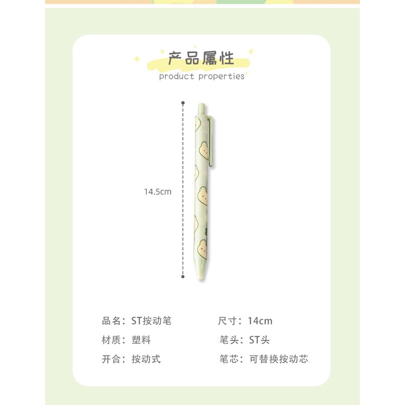 Bút bi bấm vỏ xinh xắn, bút đen ngòi 0,5mm | Aimee