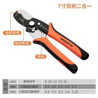 Dụng Cụ Tuốt Dây Điện Đa Năng