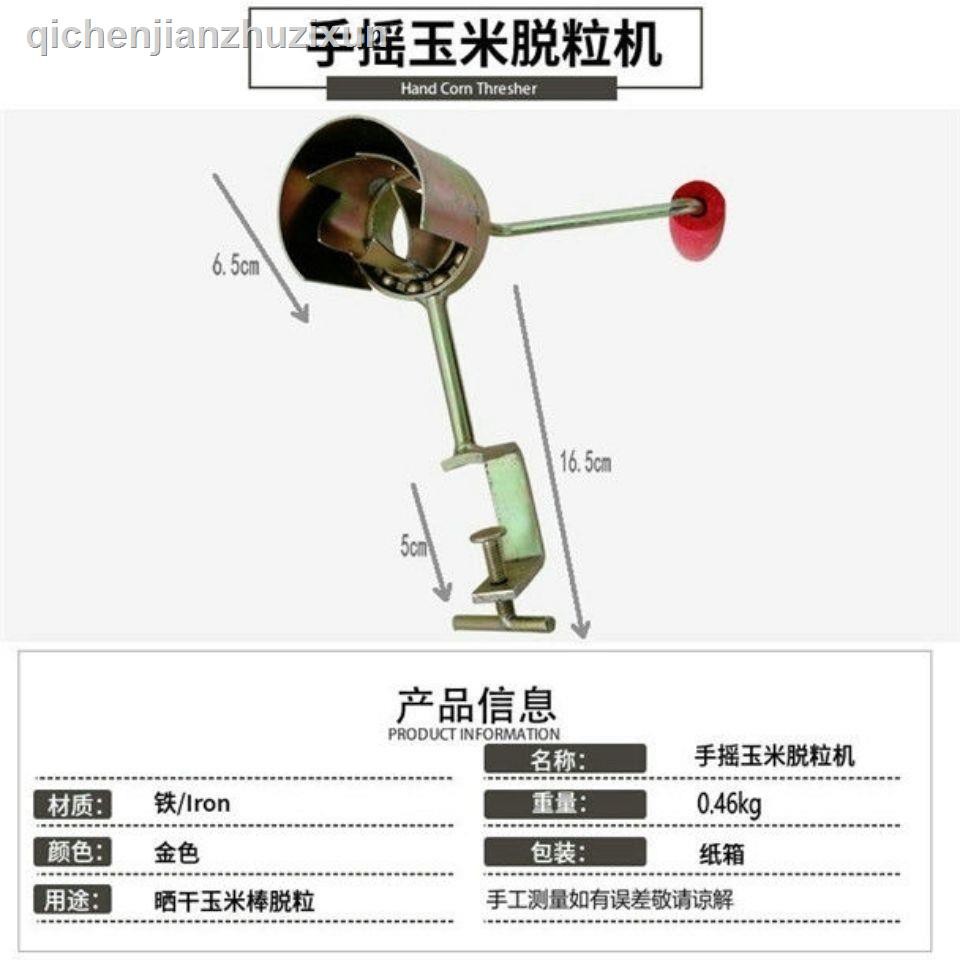 Máy Tách Hạt Bắp Cầm Tay Tiện Dụng