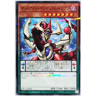 Odd-Eyes Pendulum Dragon |JP| Normal Parallel Rare
