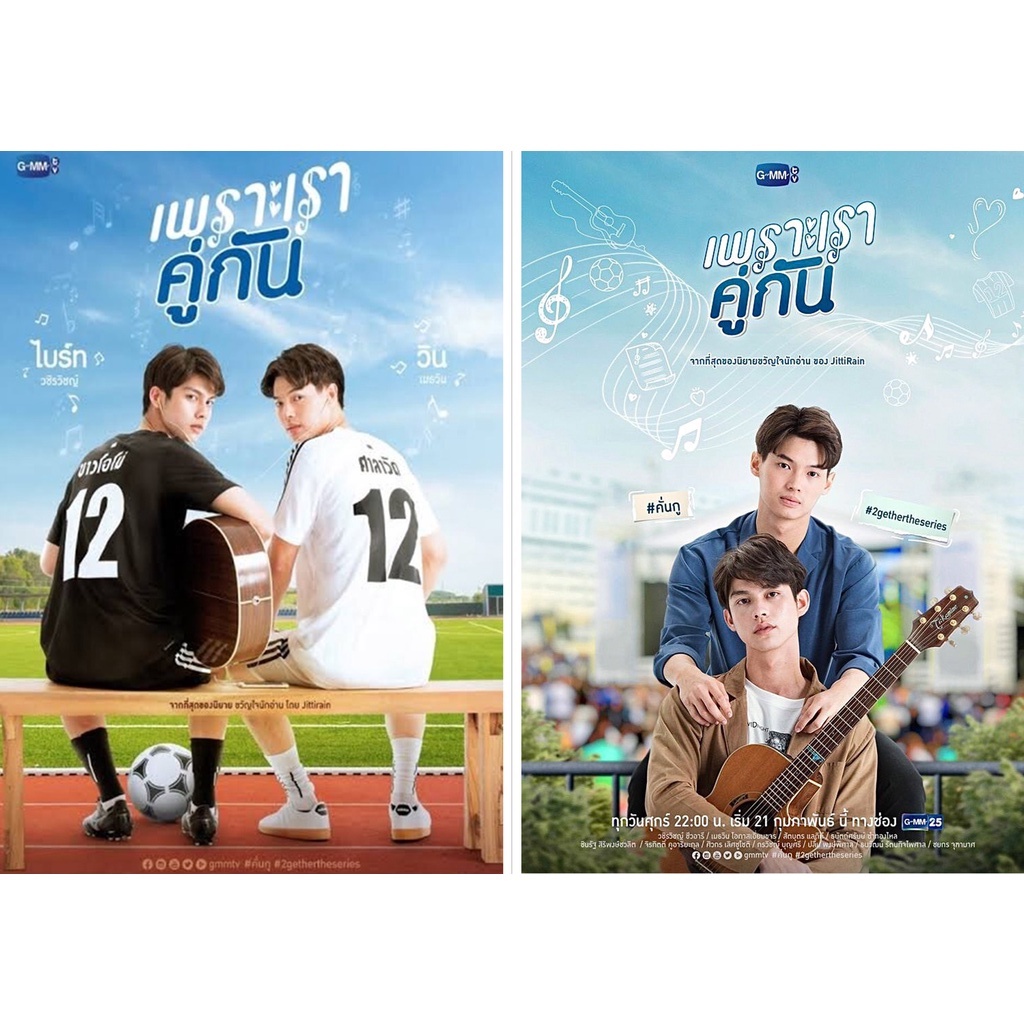 Set 2 Poster Kích Thước A5 2Gether The Series | Shopee Việt Nam