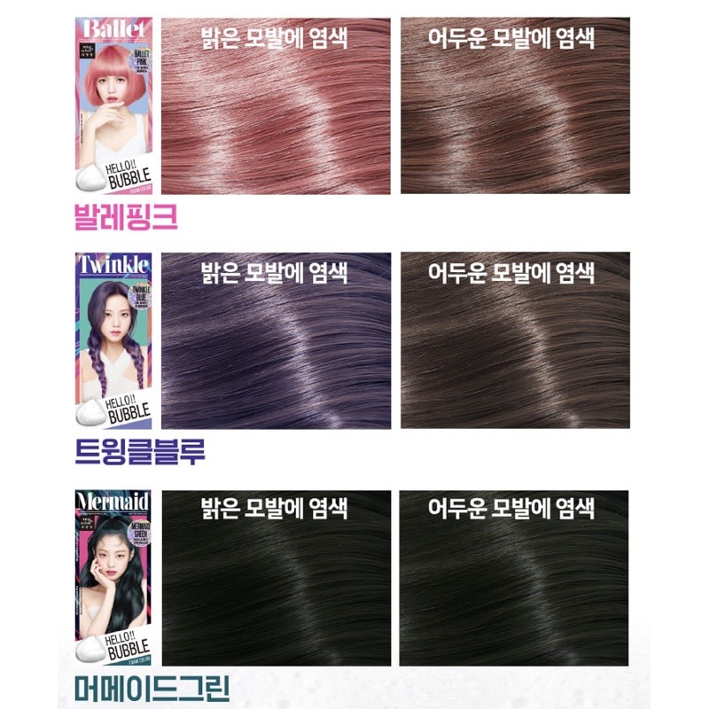 Thuốc nhuộm tóc tạo bọt Hello Bubble Mise en scen | BigBuy360 - bigbuy360.vn