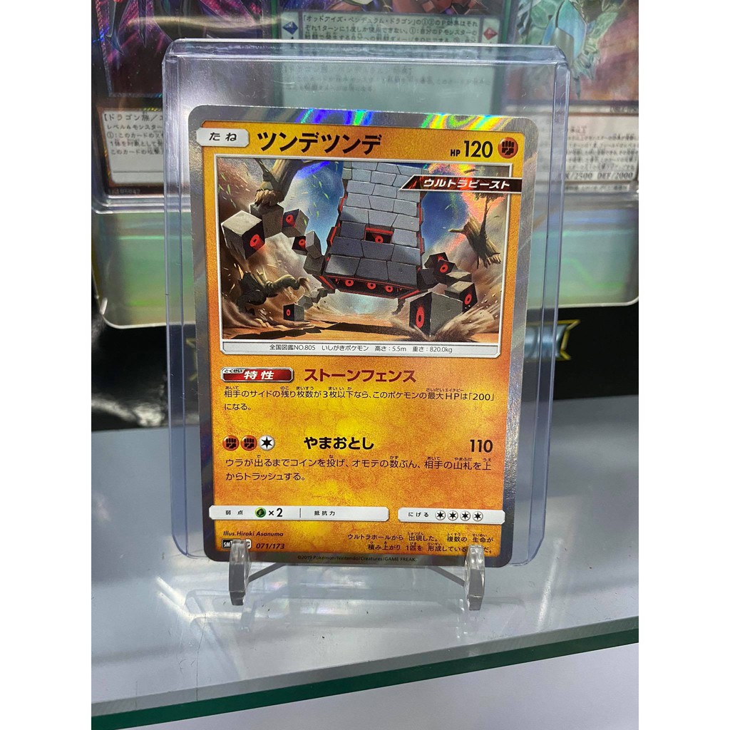 [ Dưa Hấu Yugioh ] Lá bài thẻ bài Pokemon Stakataka