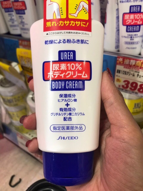 Sữa dưỡng thể Body Shiseido UERA 120g