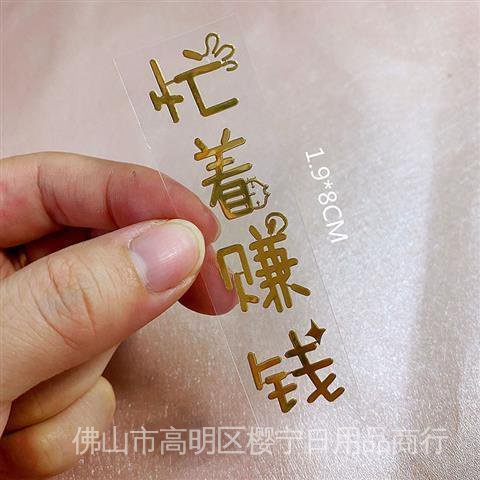 Miếng dán kim loại hình mèo may mắn năm mới cho điện thoại