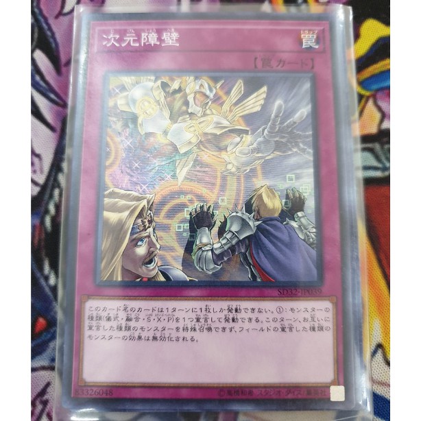 Thẻ bài Yugioh: Dimensional Barrier