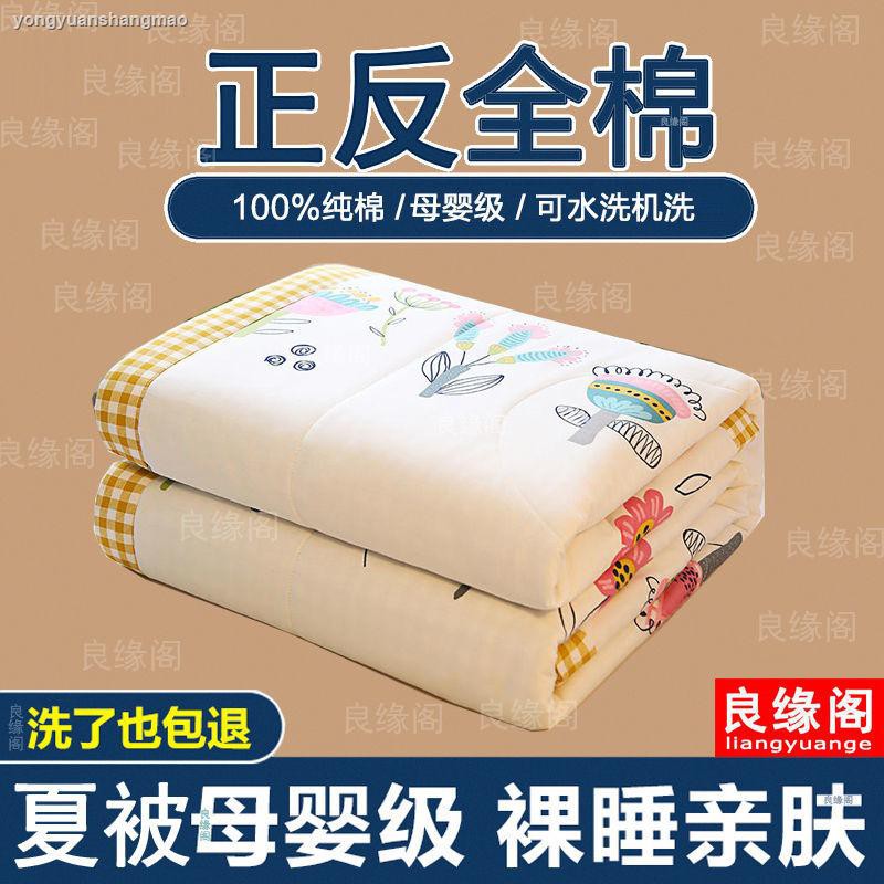 Chăn Đơn / Đôi Chất Liệu 100% Cotton Mỏng Thời Trang Mùa Hè