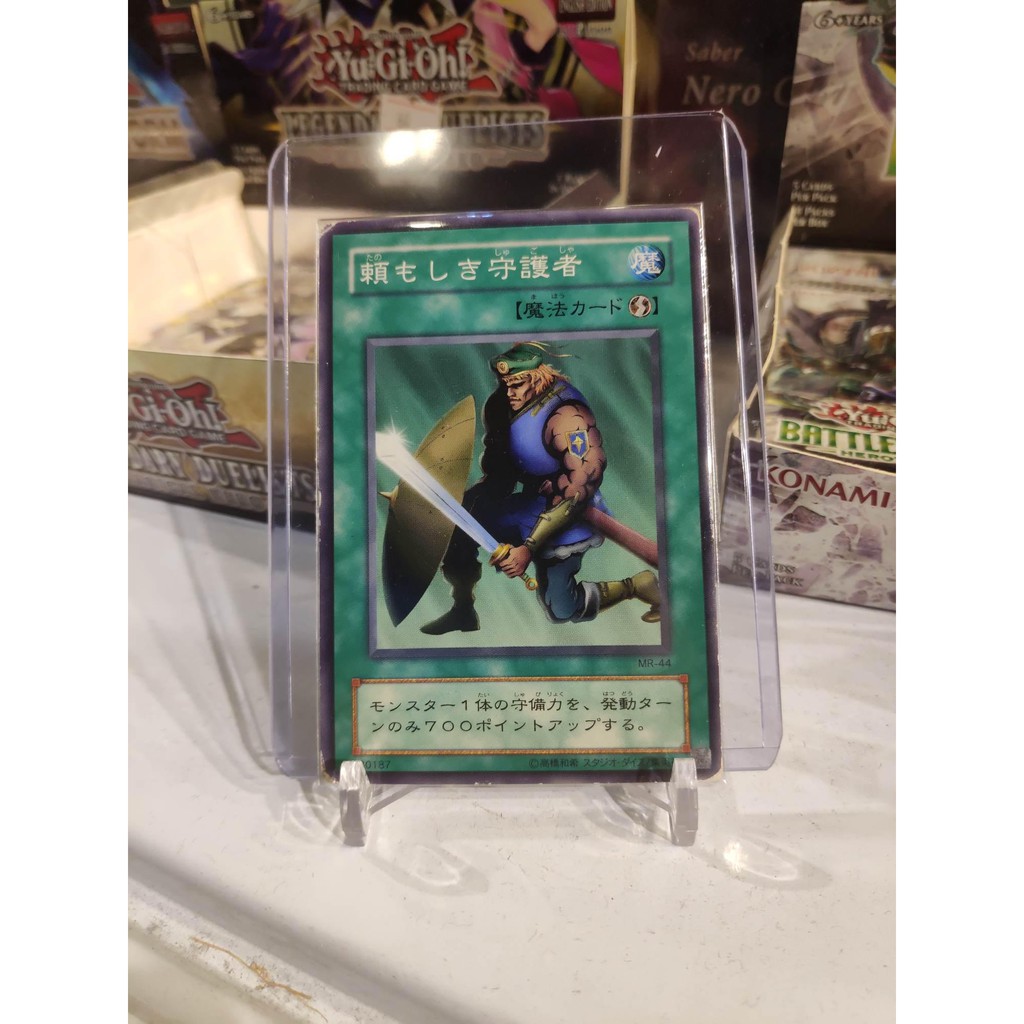 Lá bài thẻ bài Yugioh The Reliable Guardian - card cổ 20 năm tuổi - Tặng bọc bài nhựa bảo quản