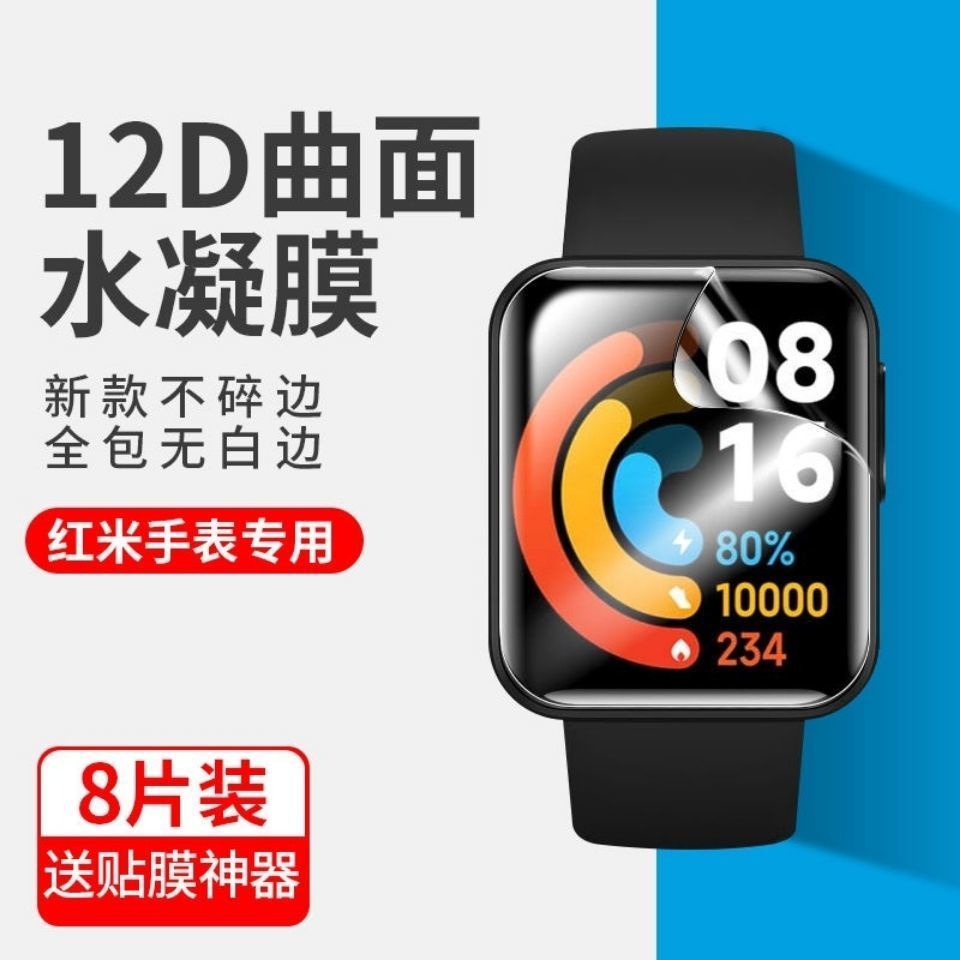 Set 2 Phim Dán Bảo Vệ Mặt Đồng Hồ Thông Minh Xiaomi Mi watch Lite Redmi watch 2 Lite 1 / 2 Lite