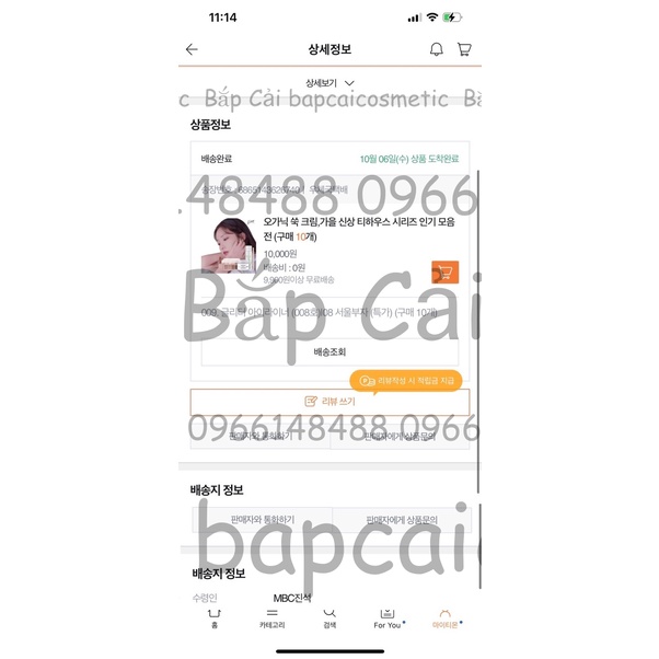 MBC Nhũ mắt Glitter Eyeliner màu 8 | BigBuy360 - bigbuy360.vn