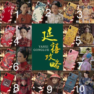 89 Mẫu Ốp Lưng Style #Diên_Hy_Công_Lược Ip/Ss Nhiều Dòng Máy