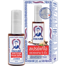 Xịt Họng Giảm Ho Con Rết TAKABB Thái Lan 20ml, Chiết Xuất Hoàn Toàn Từ Thảo Dược