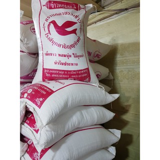 Gạo Tám Thái 10kg