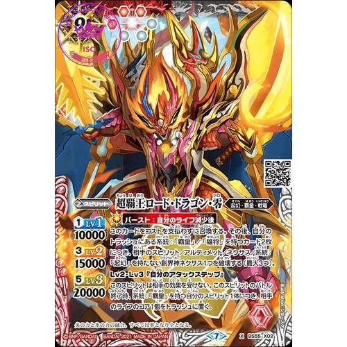 Card Game Japan battle spirits Lá The SwordanceDragonEmperor Ma Zain Dragon SuperHero Lord Dragon Zero TẶNG Top Loader b