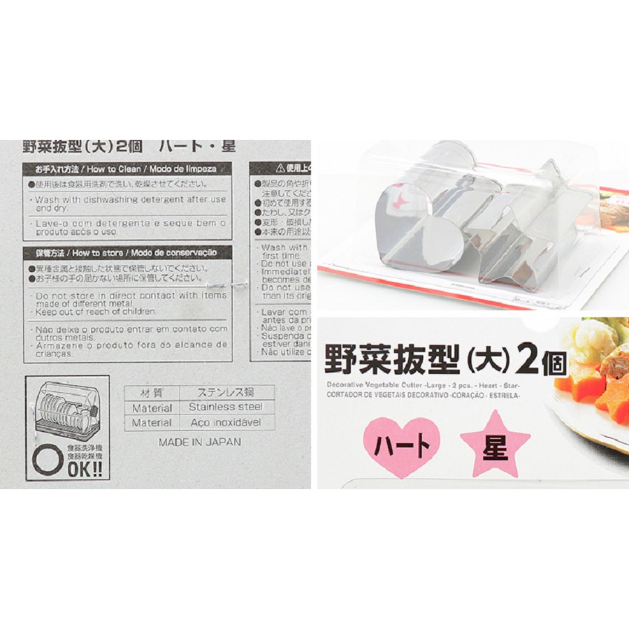 Daiso Khuôn thép cắt rau củ hình trái tim, hình ngôi sao