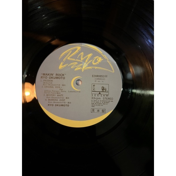 Đĩa than vinyl nhạc Rock