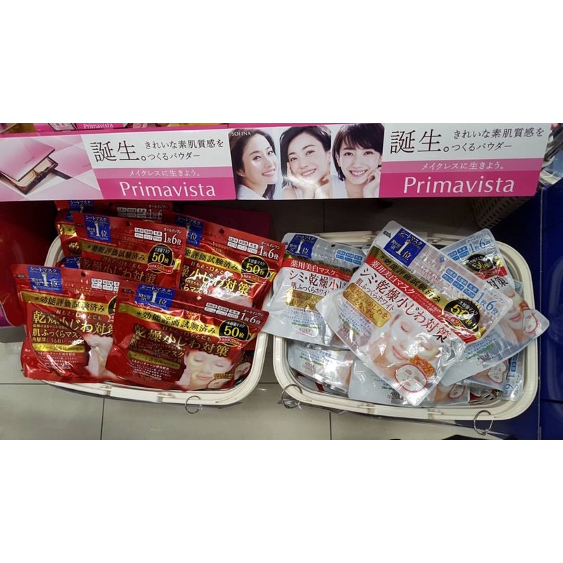 Mặt nạ COLLAGEN KOSE CLEAR TURN Nhật Bản