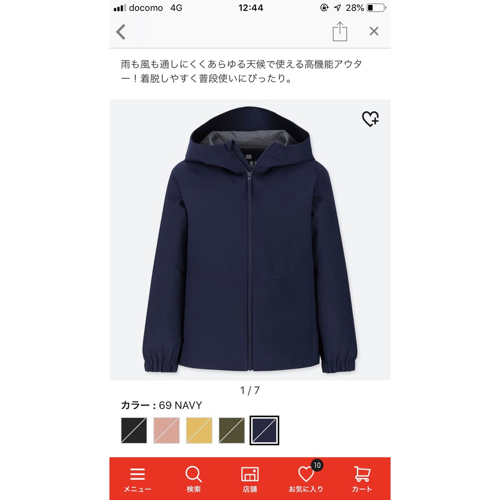 (Auth Nhật) Áo khoác cản gió, chống nước Block tech Uniqlo Nhật | BigBuy360 - bigbuy360.vn