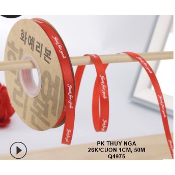 Ruybang Justforyou (1cm, 50m)