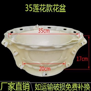 khuôn đúc chậu bát sen 35 ( khuôn chậu ABS có lòng trong)