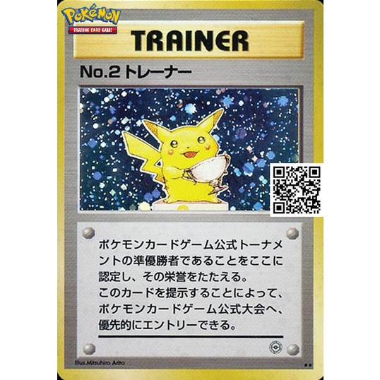 Game bài Pokemon Japannese Promo Trophy Pikachu Silver 1459 03 1997