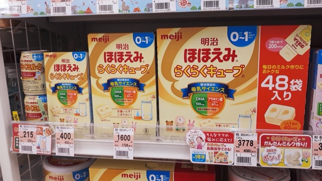 (Date 11.2021) Sữa Meiji thanh số 0-1 Nhật Bản hộp 24 thanh