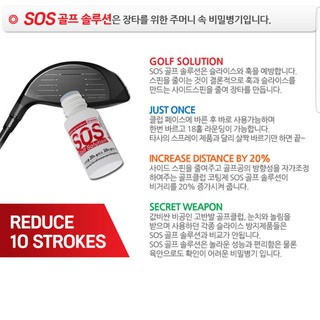 Xịt golf Bôi Mặt Gậy Golf SOS Hỗ Trợ Kỹ Thuật Đánh Golf Giúp Bóng Golf Đi Xa Và Thẳng Chống Sile OB Hook