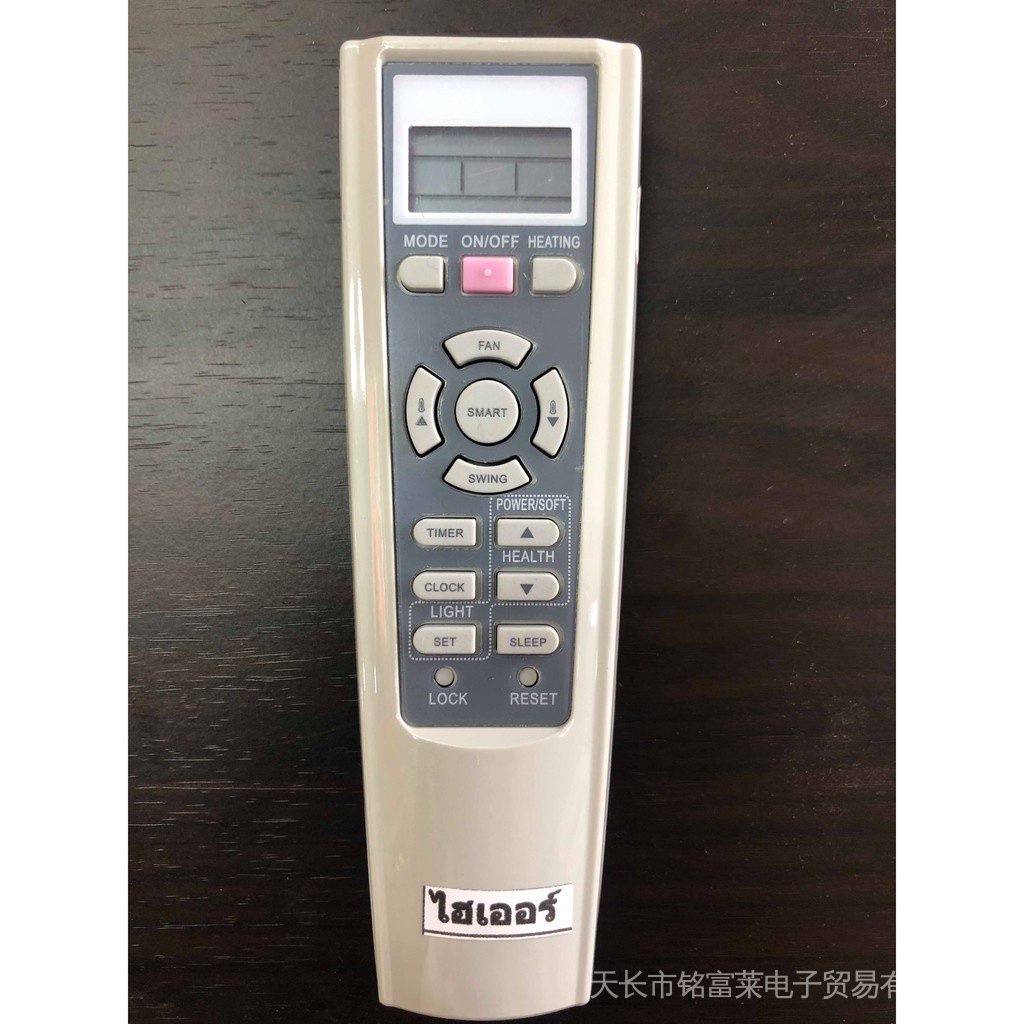 Điều khiển từ xa không khí Haier Haier