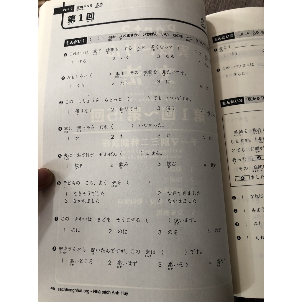 [Mã LT50 giảm 50k đơn 250k] Sách tiếng Nhật - Nihongo Doriru & Moshi N4