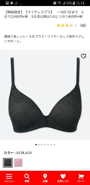 Áo lót tàng hình Uniqlo Nhật