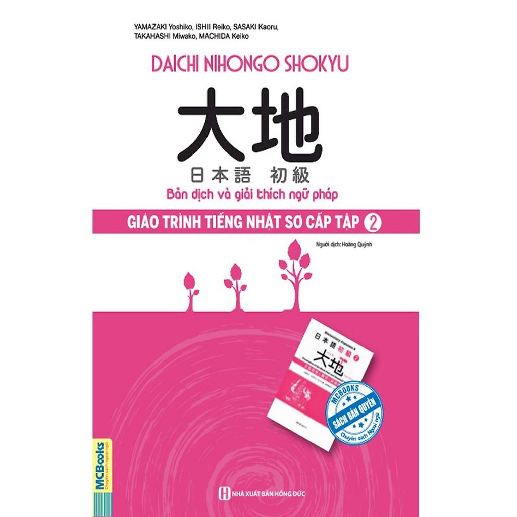 Sách - Combo Giáo Trình Tiếng Nhật Sơ Cấp 2 - Daichi Nihongo Shokyu (Bộ 3 Cuốn)