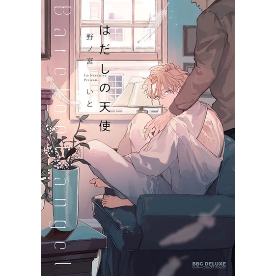 Notebook Hadashi No Tenshi - Thiên sứ chân trần | Ito Nonomiya | BL Manga