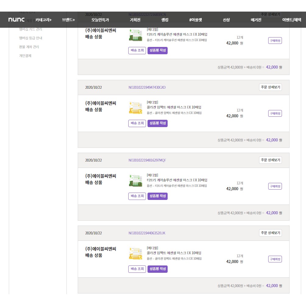 Mặt nạ giấy Mask Science Mediheal x Nunc 24ml | BigBuy360 - bigbuy360.vn