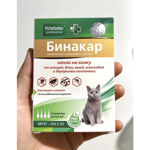 Nhỏ gáy Binakar của Nga cho mèo và chó nhỏ, rẻ, hiệu quả