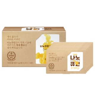 Tinh Chất Nghệ Nano CuMin CurCuMin (Mẫu mới)