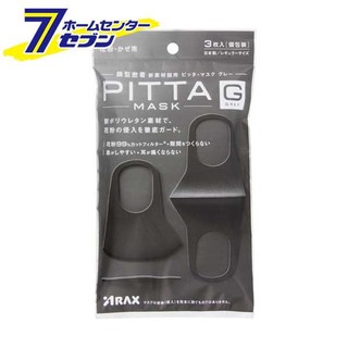 Khẩu trang pitta mask nhật bản